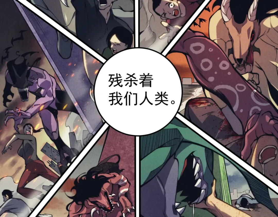 第1话 大半个世纪的穿越 第77页