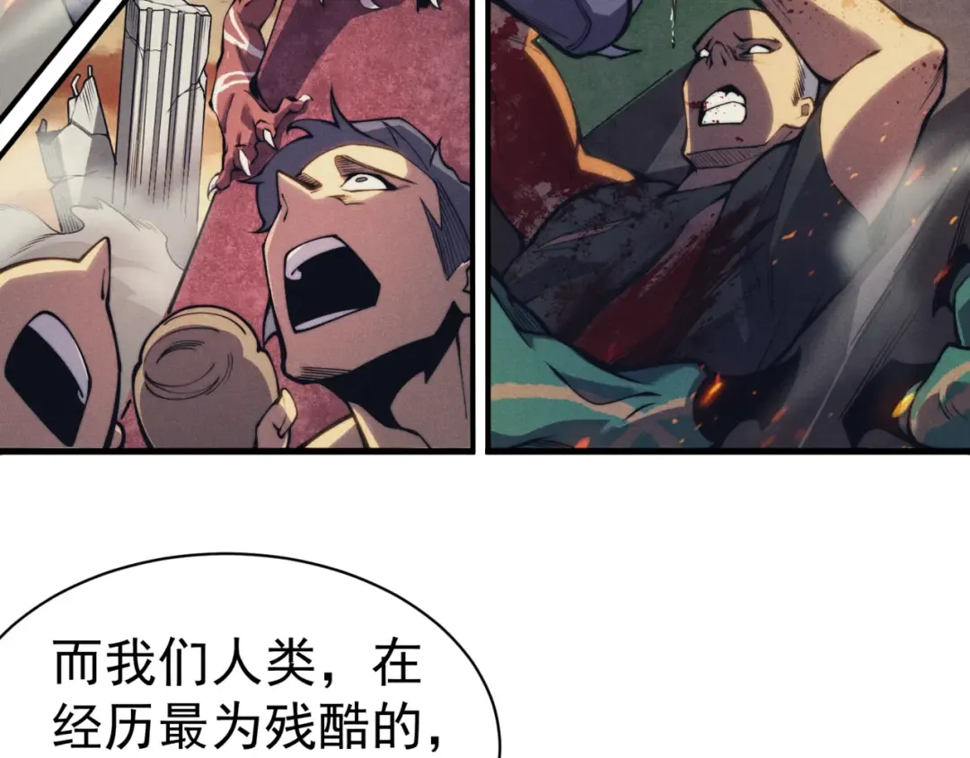 第1话 大半个世纪的穿越 第78页