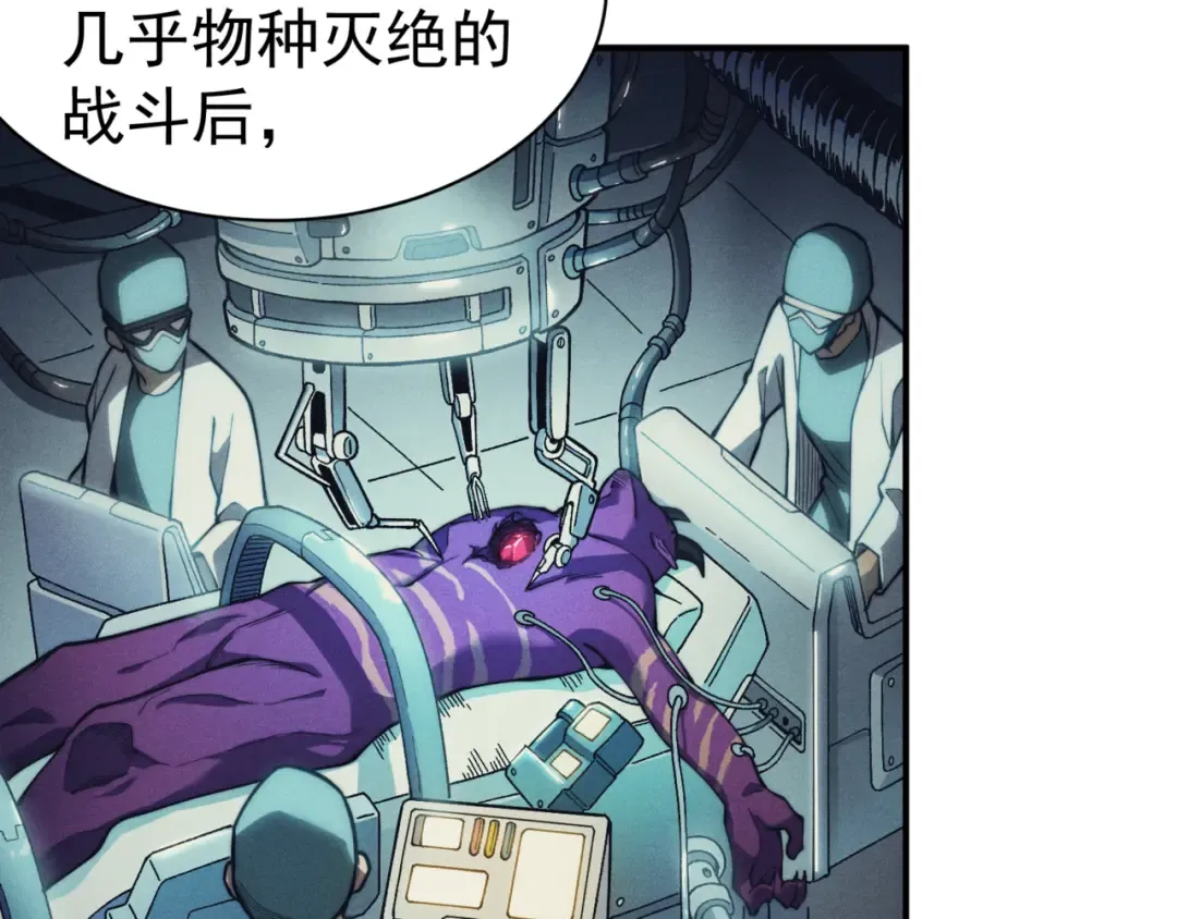 第1话 大半个世纪的穿越 第79页