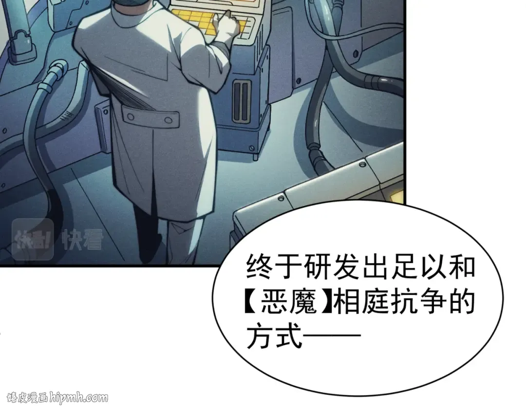 第1话 大半个世纪的穿越 第80页