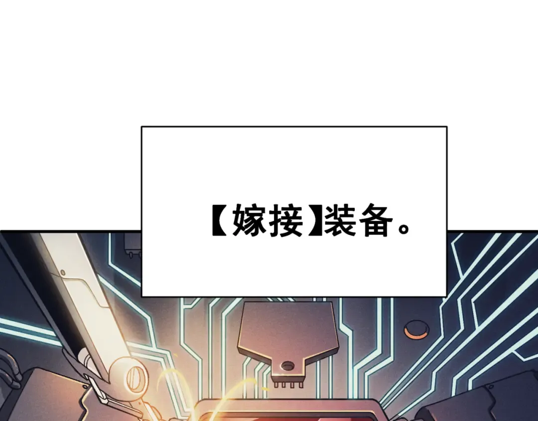 第1话 大半个世纪的穿越 第81页