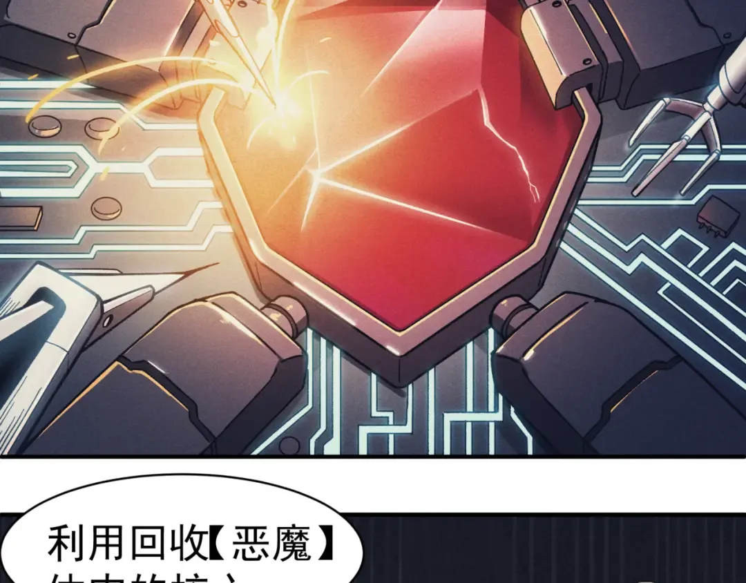 第1话 大半个世纪的穿越 第82页