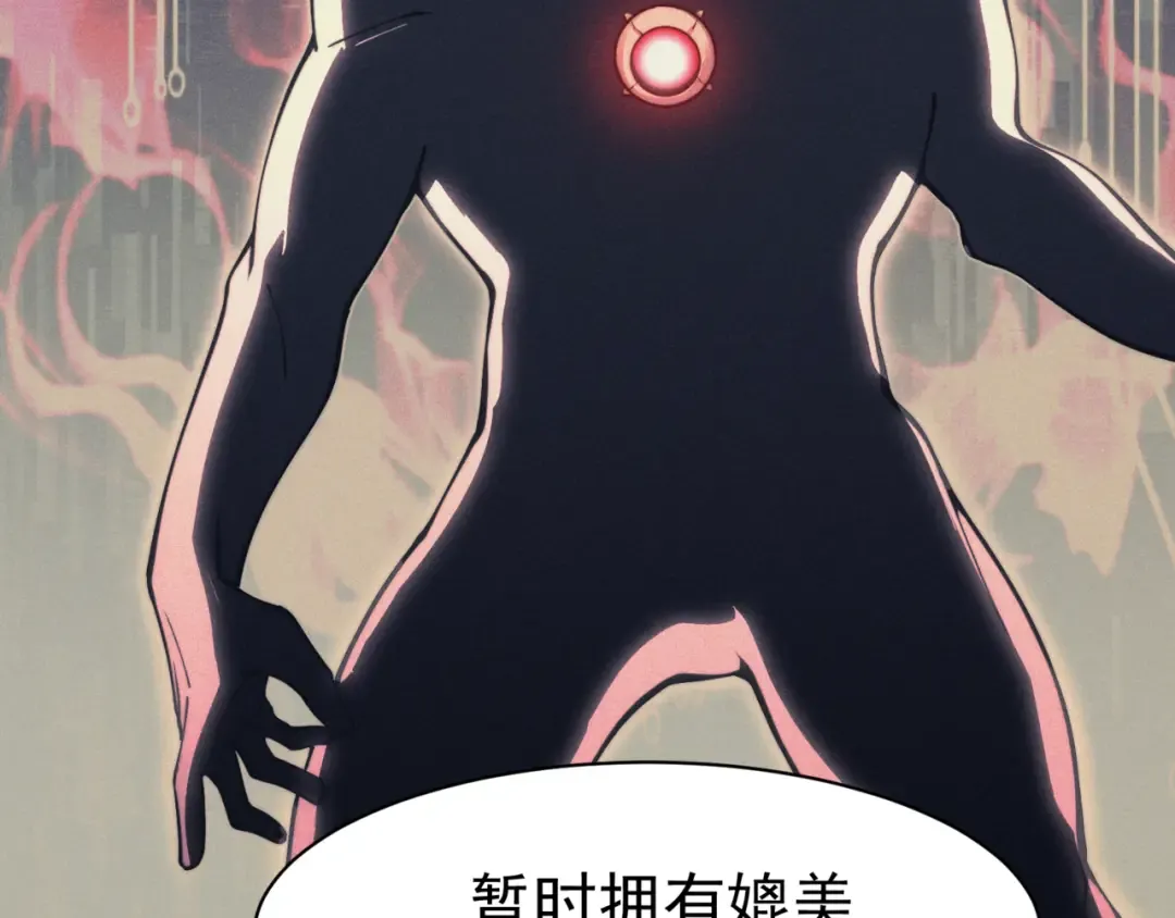 第1话 大半个世纪的穿越 第85页