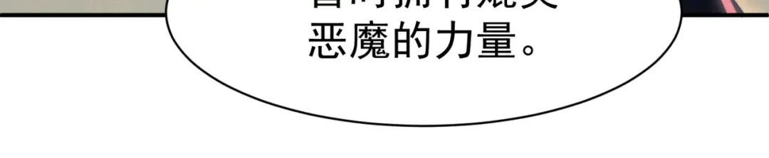 第1话 大半个世纪的穿越 第86页