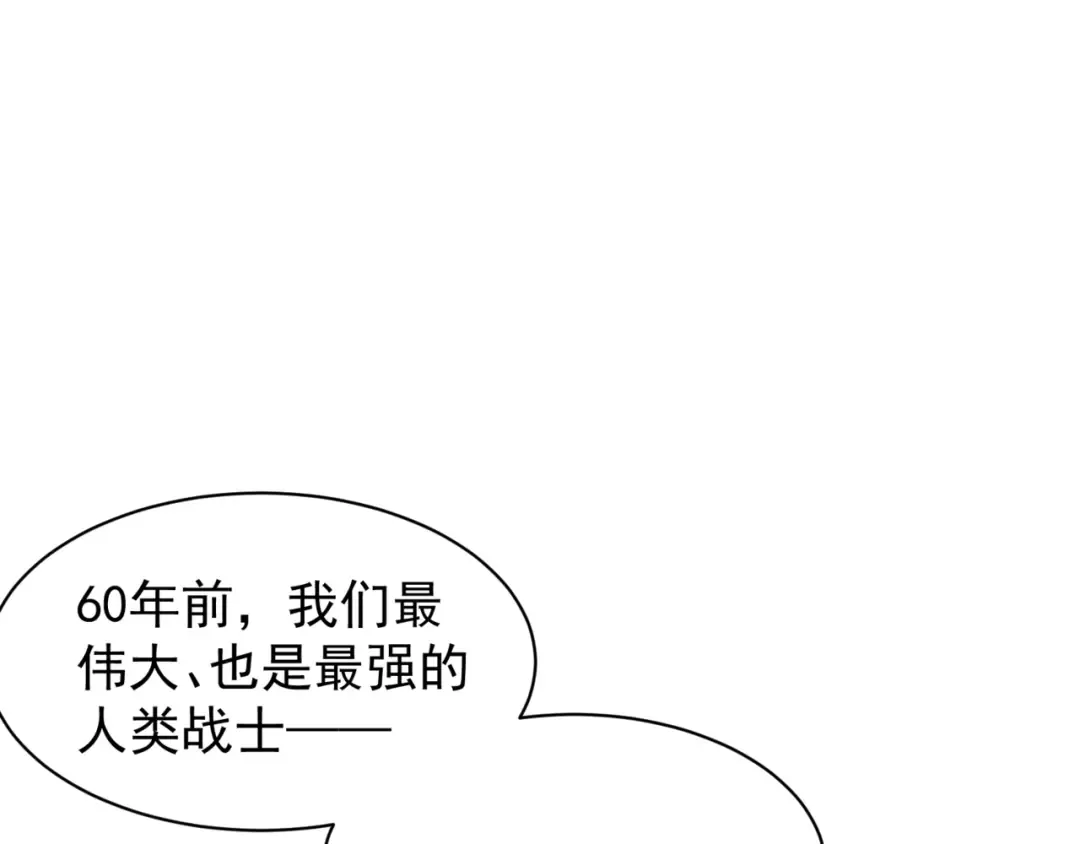 第1话 大半个世纪的穿越 第87页