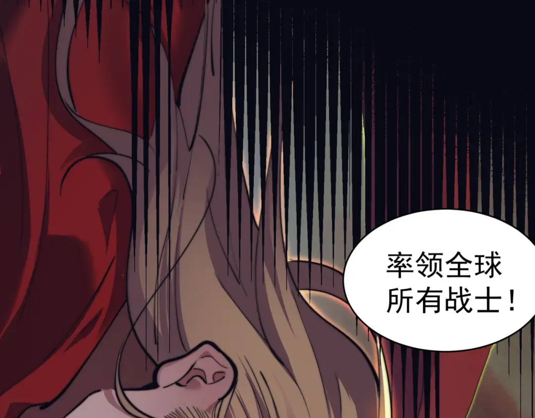 第1话 大半个世纪的穿越 第90页
