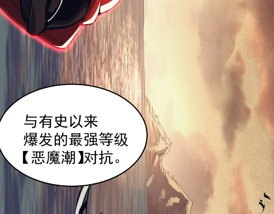 第1话 大半个世纪的穿越 第93页