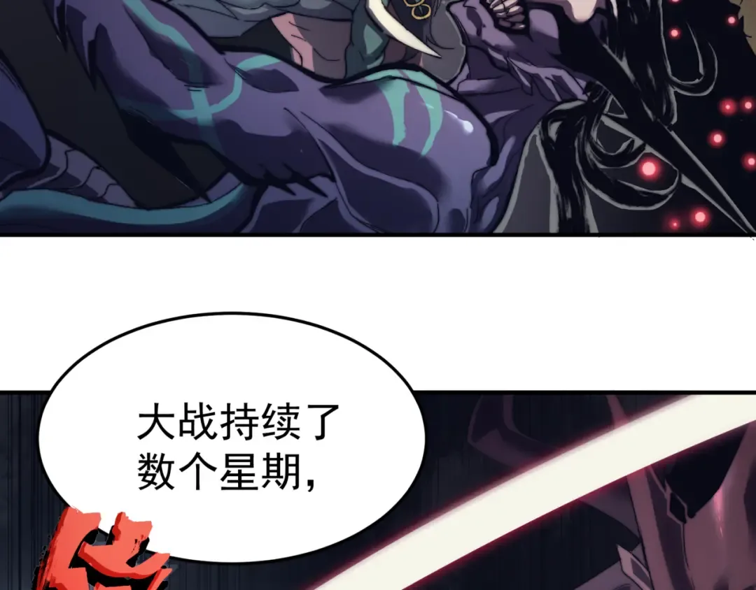 第1话 大半个世纪的穿越 第97页
