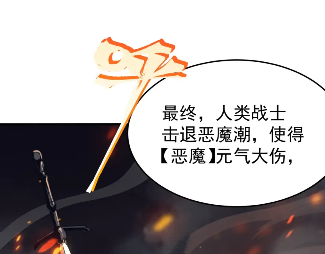 第1话 大半个世纪的穿越 第100页