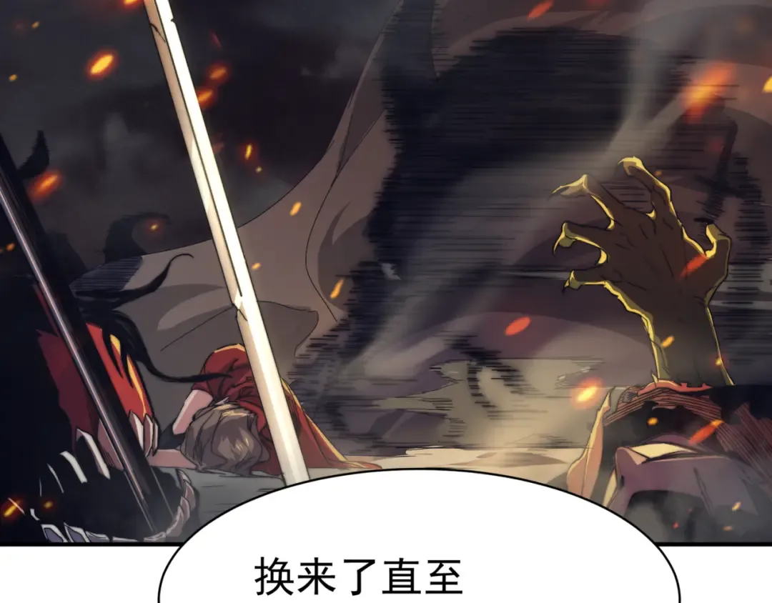 第1话 大半个世纪的穿越 第101页