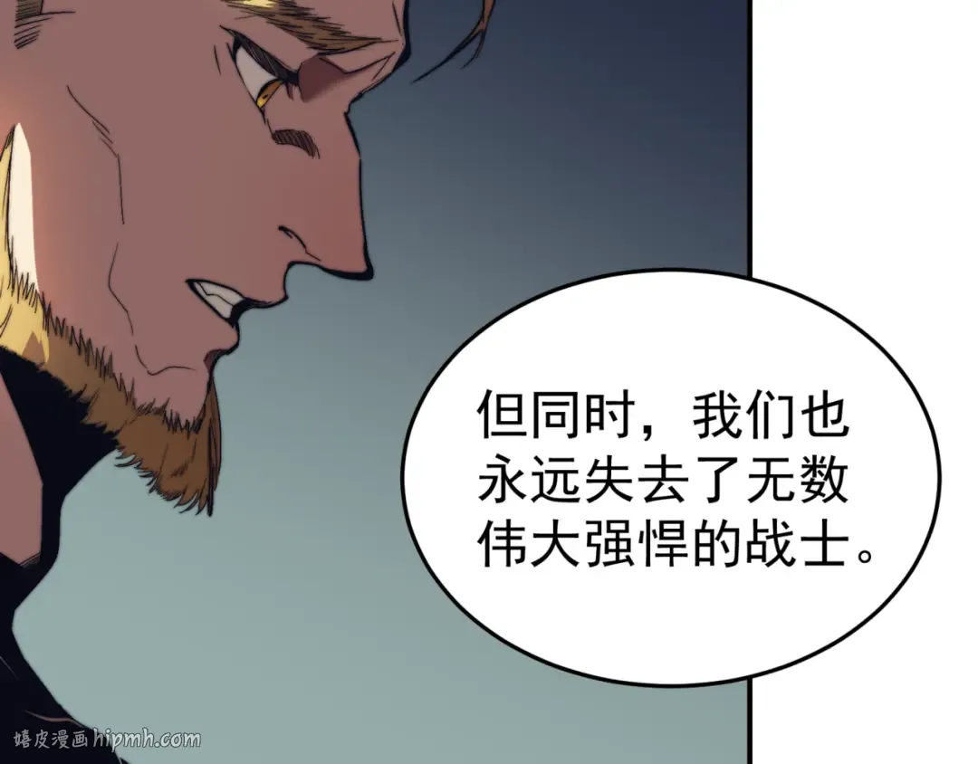 第1话 大半个世纪的穿越 第104页