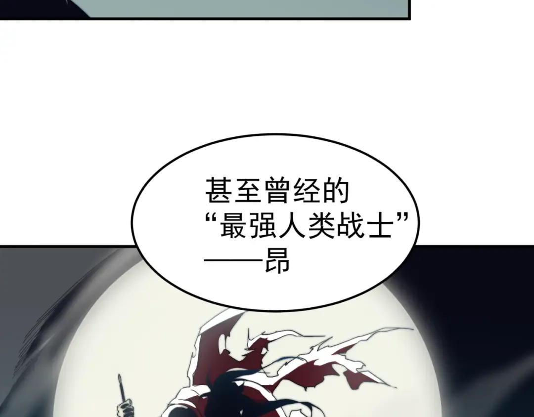 第1话 大半个世纪的穿越 第105页