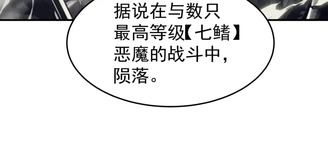第1话 大半个世纪的穿越 第107页