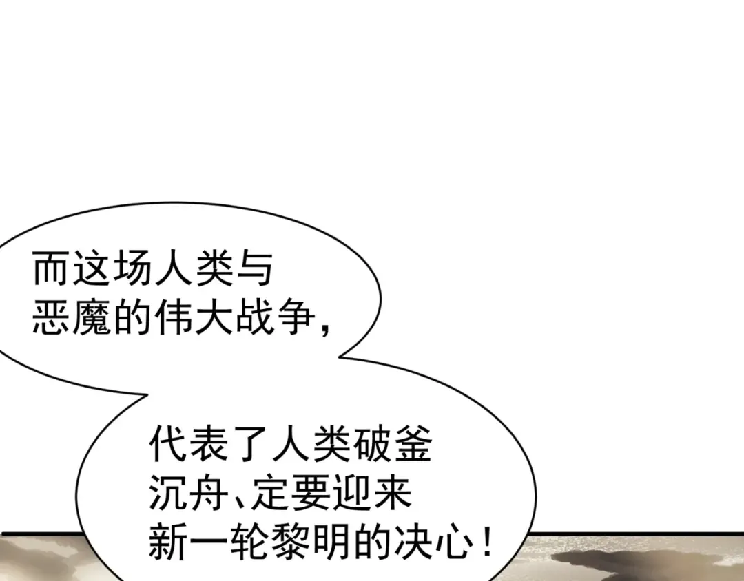 第1话 大半个世纪的穿越 第108页