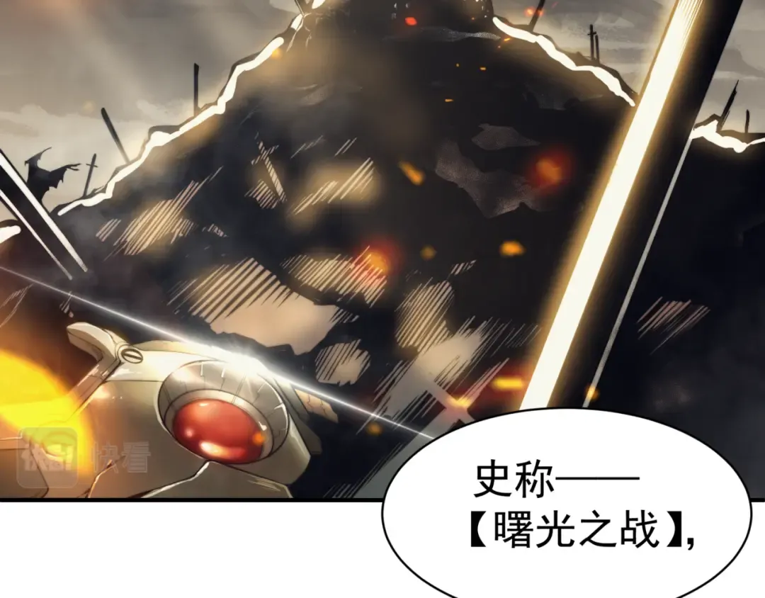 第1话 大半个世纪的穿越 第110页