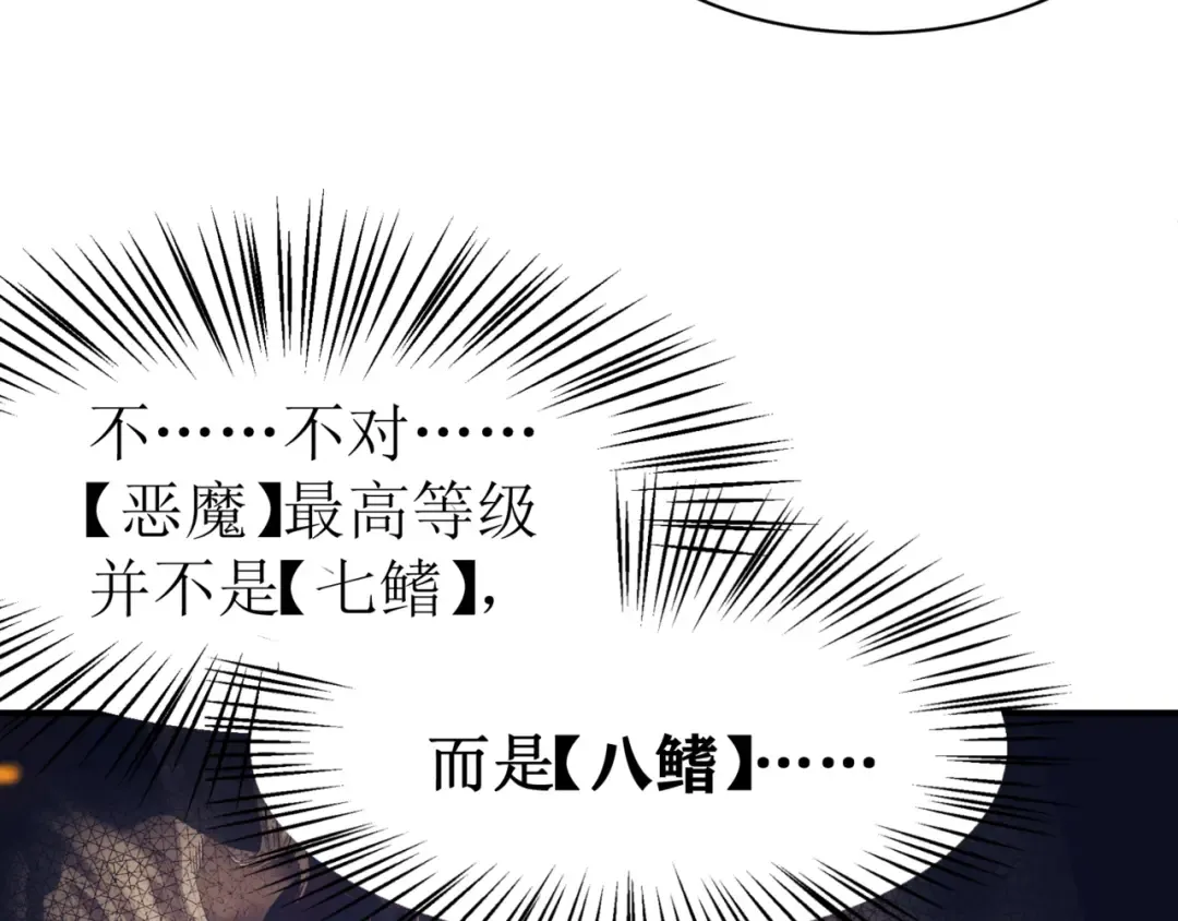 第1话 大半个世纪的穿越 第111页