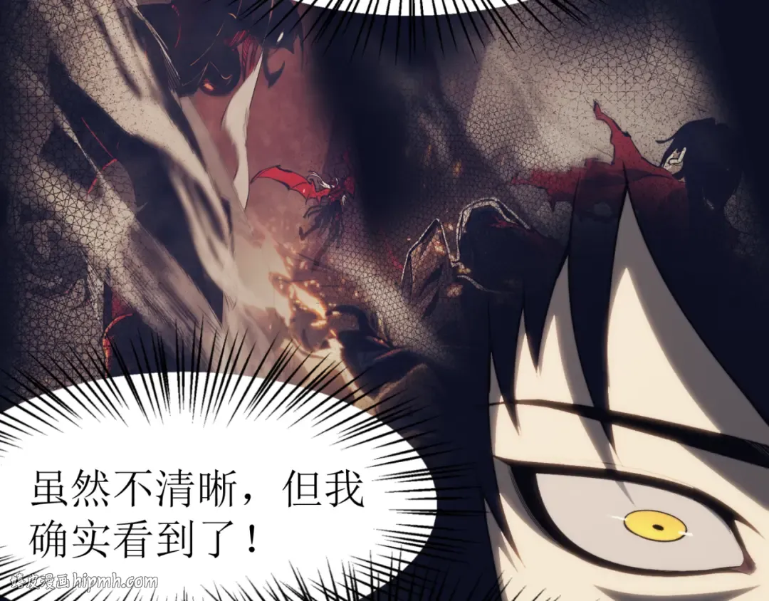 第1话 大半个世纪的穿越 第112页