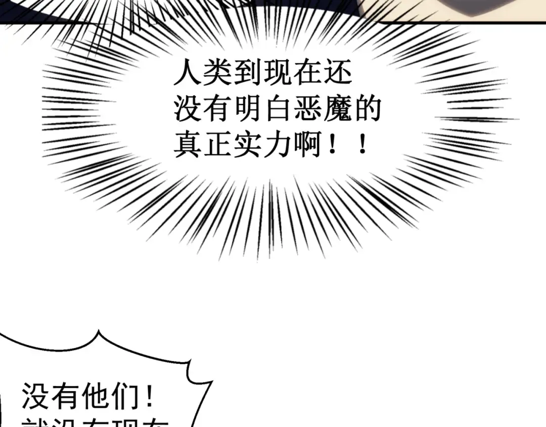 第1话 大半个世纪的穿越 第113页