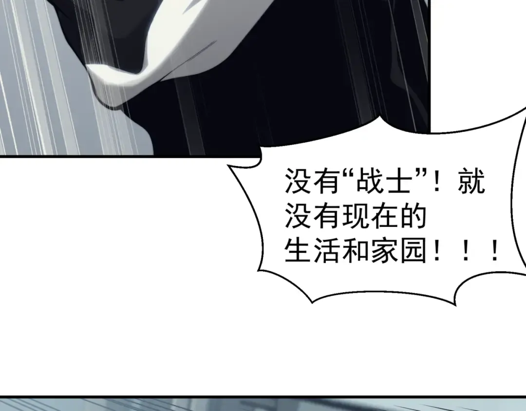 第1话 大半个世纪的穿越 第115页