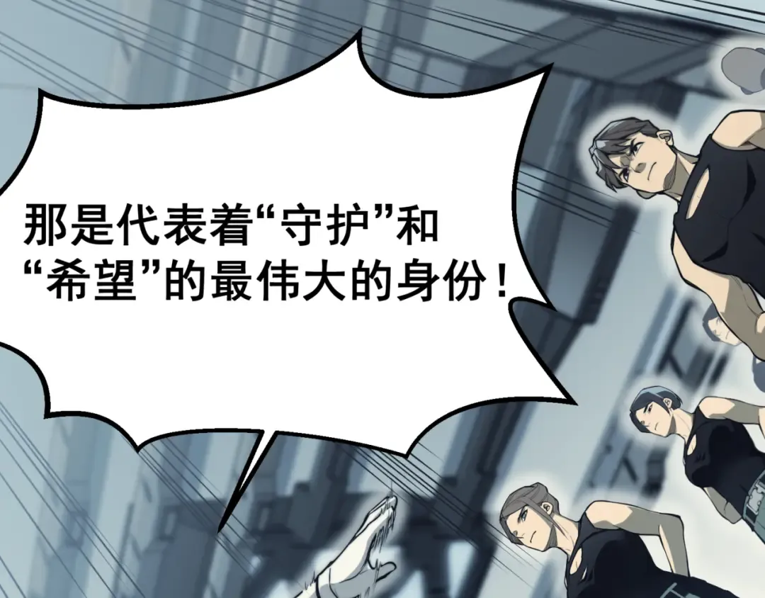 第1话 大半个世纪的穿越 第116页