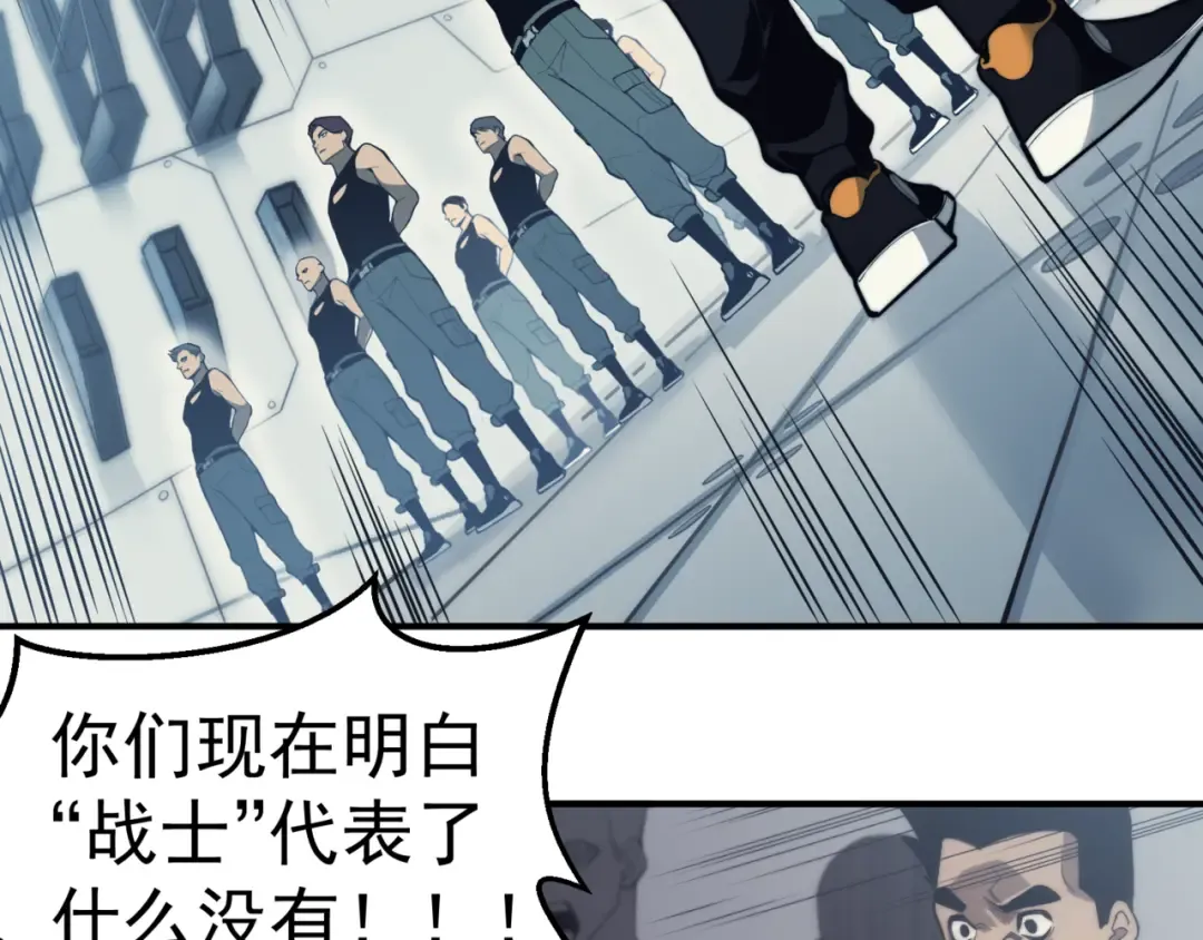 第1话 大半个世纪的穿越 第118页