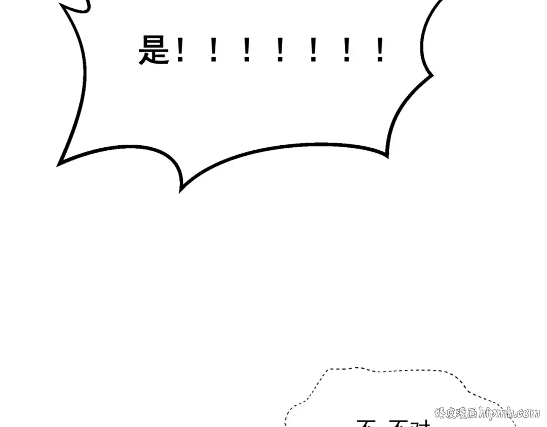 第1话 大半个世纪的穿越 第120页