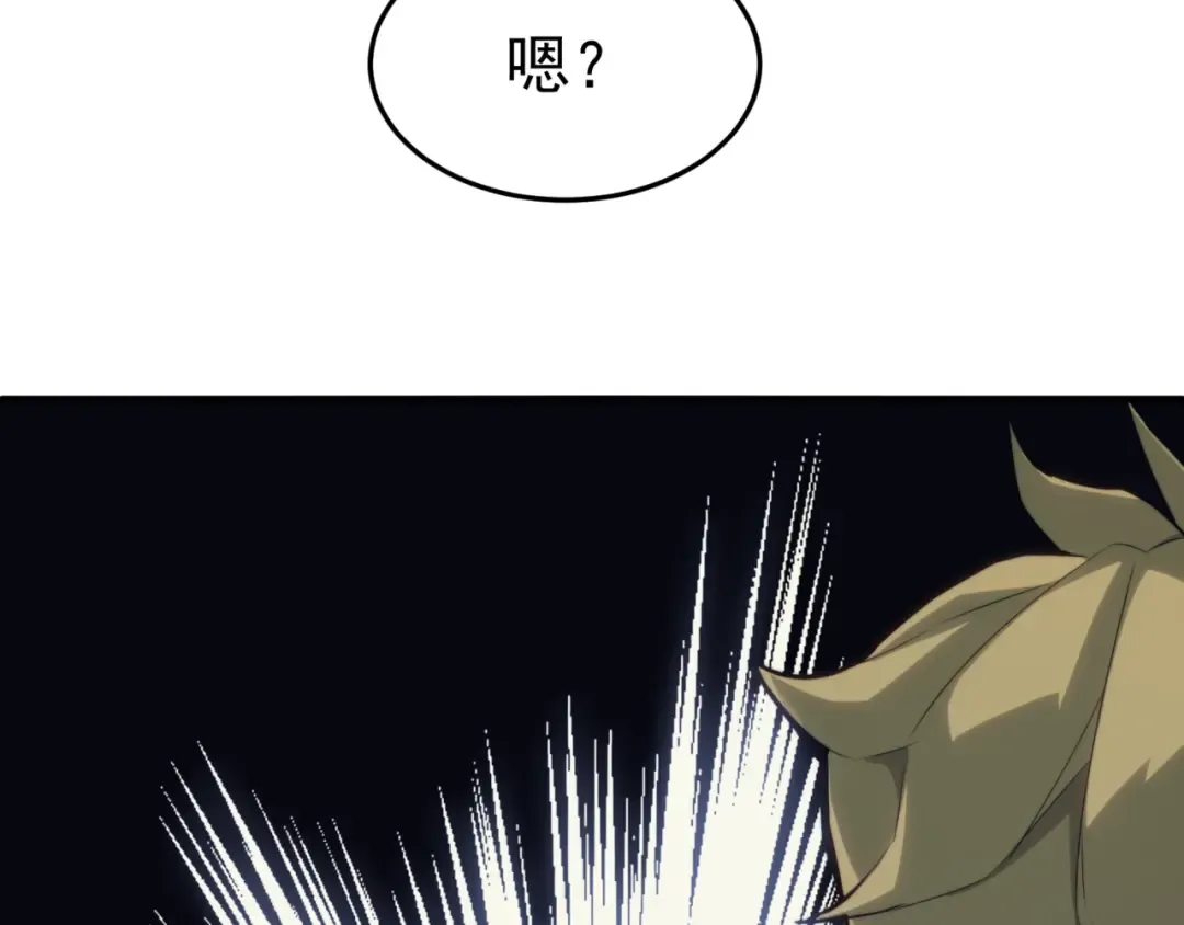 第1话 大半个世纪的穿越 第122页