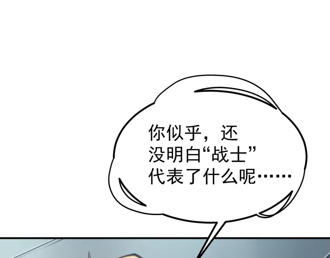 第1话 大半个世纪的穿越 第127页