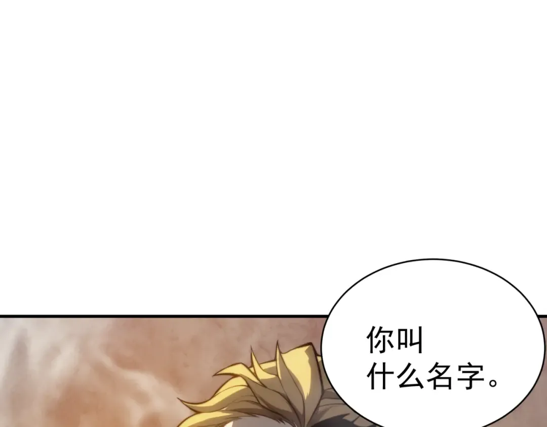 第1话 大半个世纪的穿越 第130页