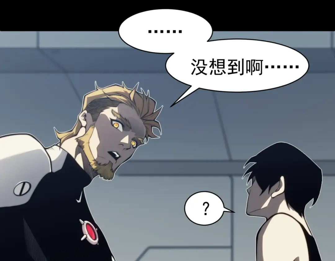 第1话 大半个世纪的穿越 第137页