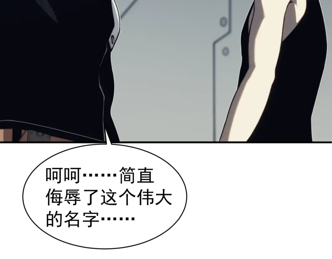 第1话 大半个世纪的穿越 第138页