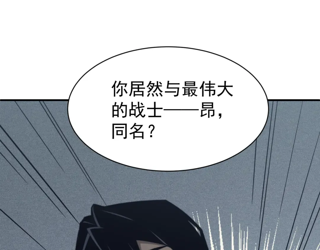 第1话 大半个世纪的穿越 第139页