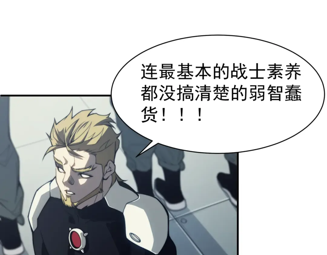 第1话 大半个世纪的穿越 第143页