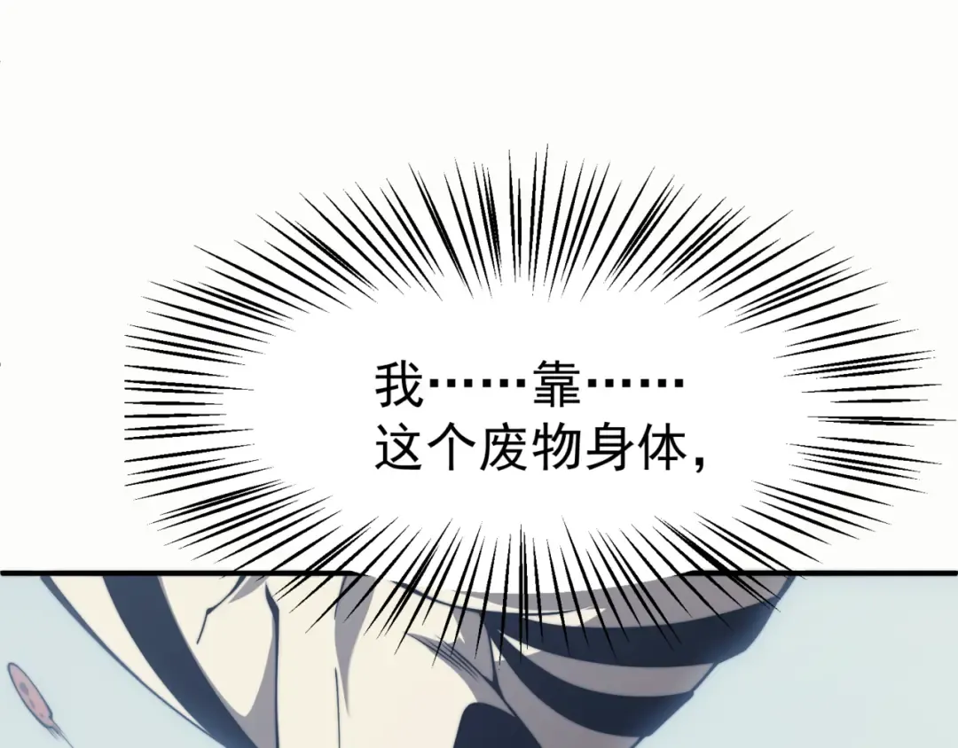 第1话 大半个世纪的穿越 第149页