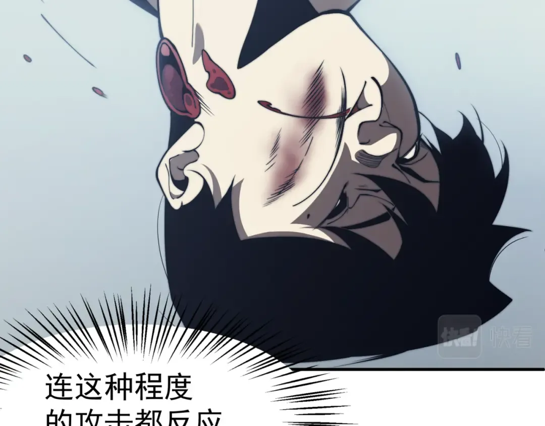 第1话 大半个世纪的穿越 第150页