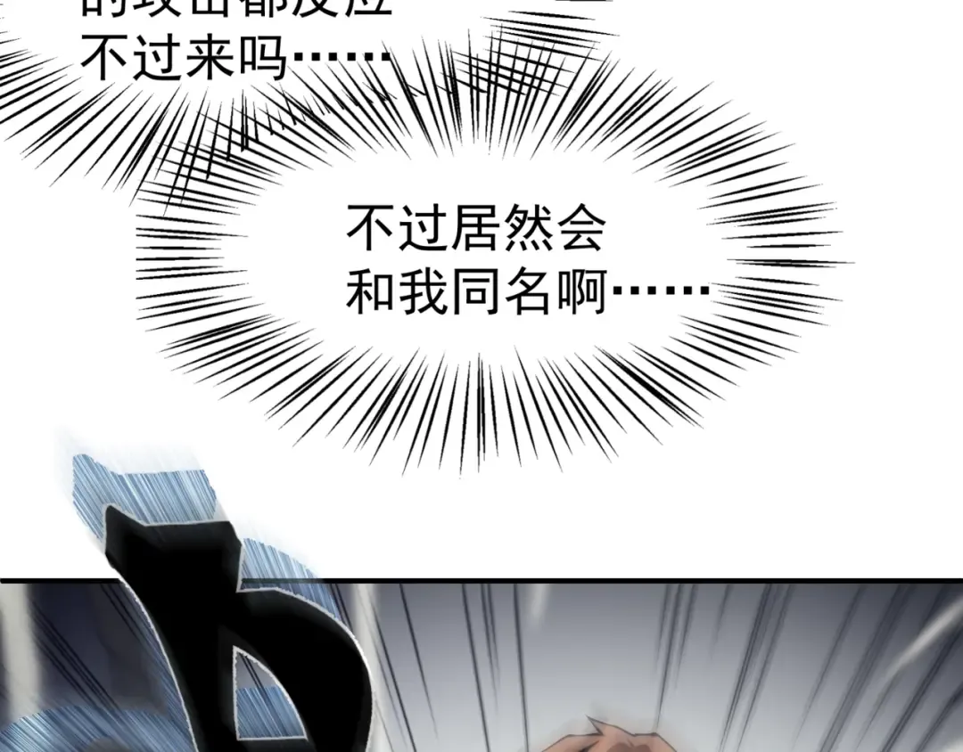 第1话 大半个世纪的穿越 第151页