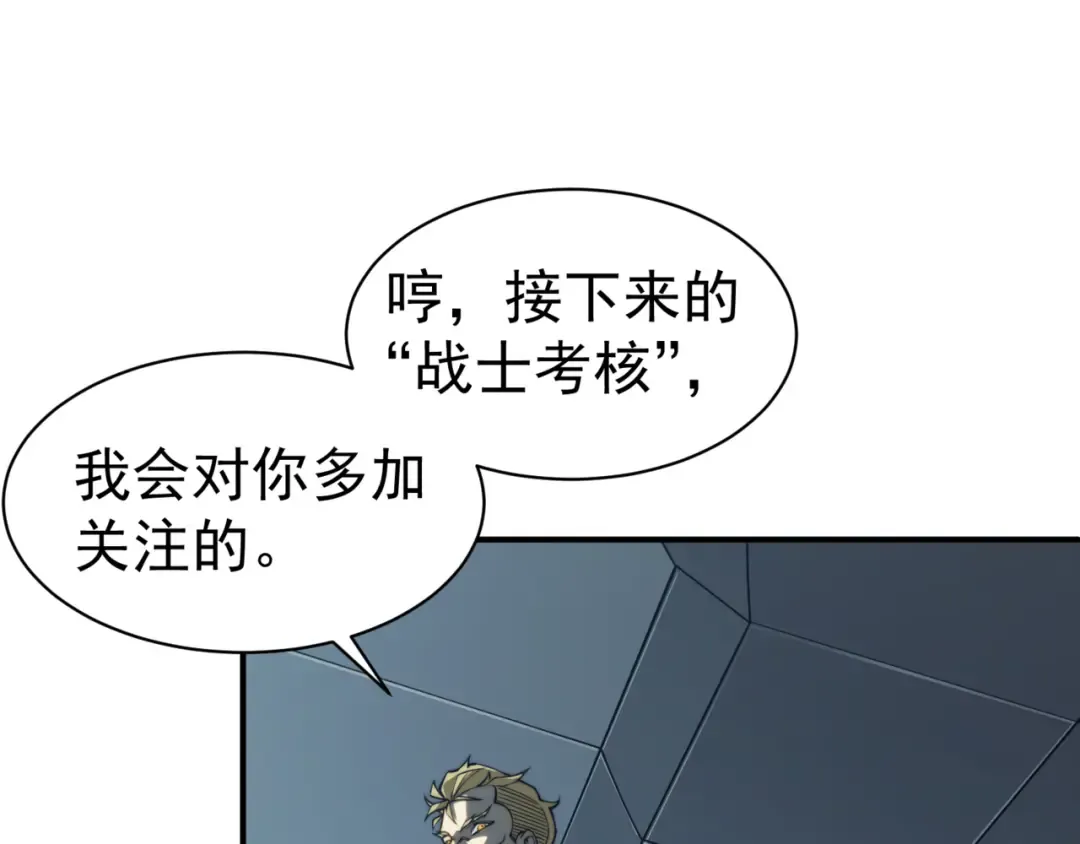 第1话 大半个世纪的穿越 第154页
