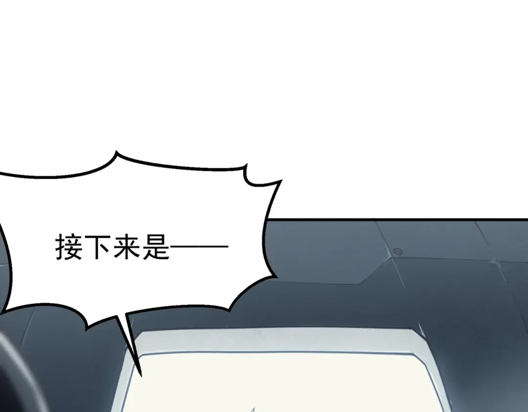 第1话 大半个世纪的穿越 第159页