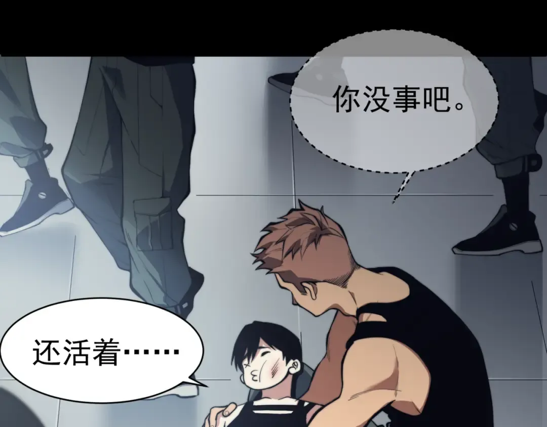 第2话 倒数第一？ 第6页