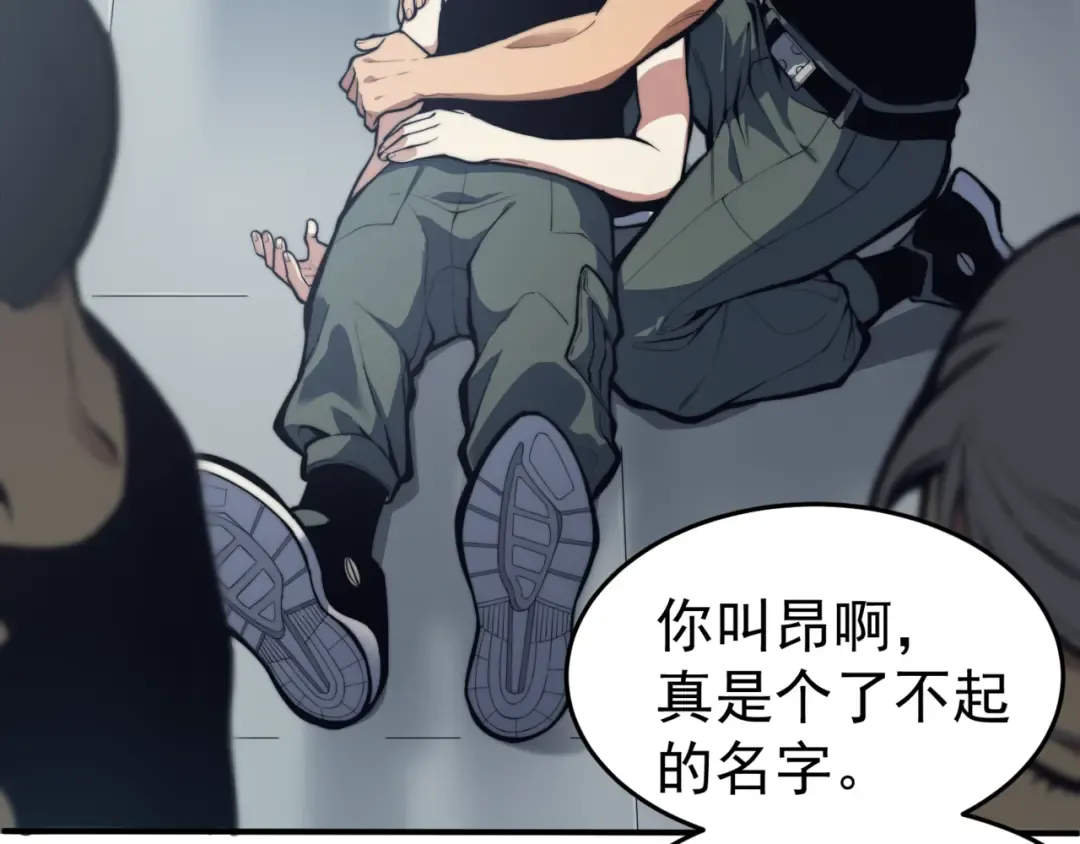 第2话 倒数第一？ 第7页