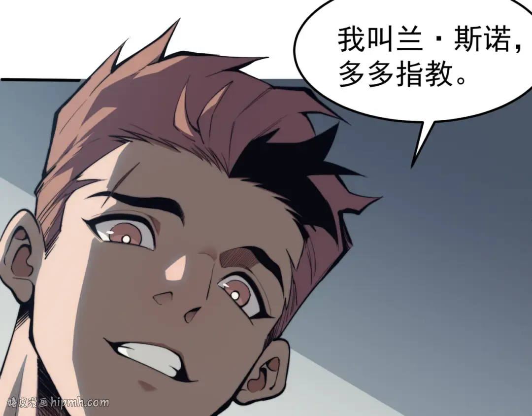 第2话 倒数第一？ 第8页