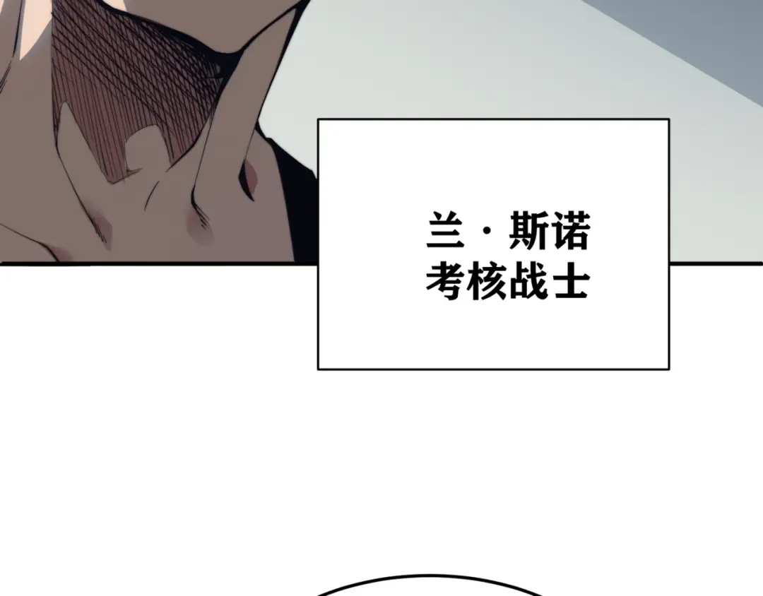 第2话 倒数第一？ 第9页
