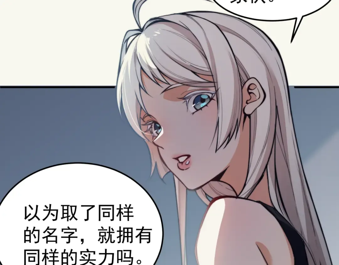 第2话 倒数第一？ 第12页