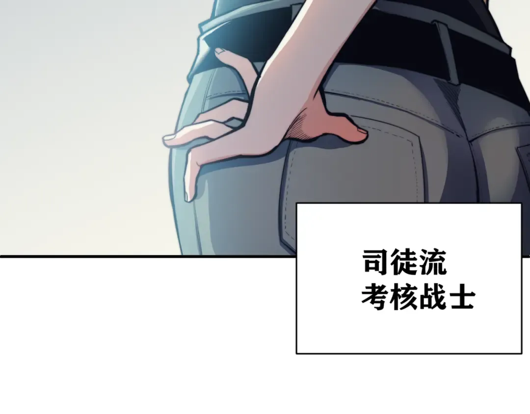 第2话 倒数第一？ 第14页