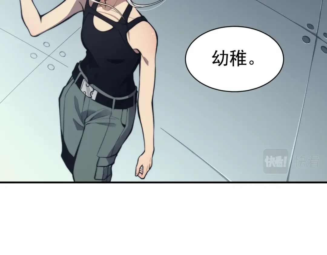 第2话 倒数第一？ 第17页