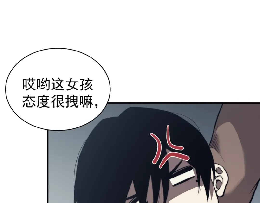 第2话 倒数第一？ 第18页