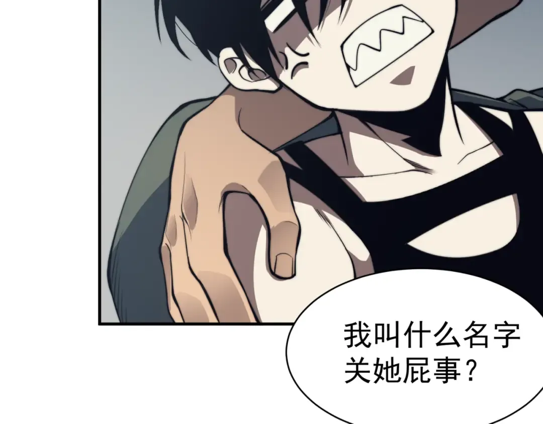 第2话 倒数第一？ 第19页
