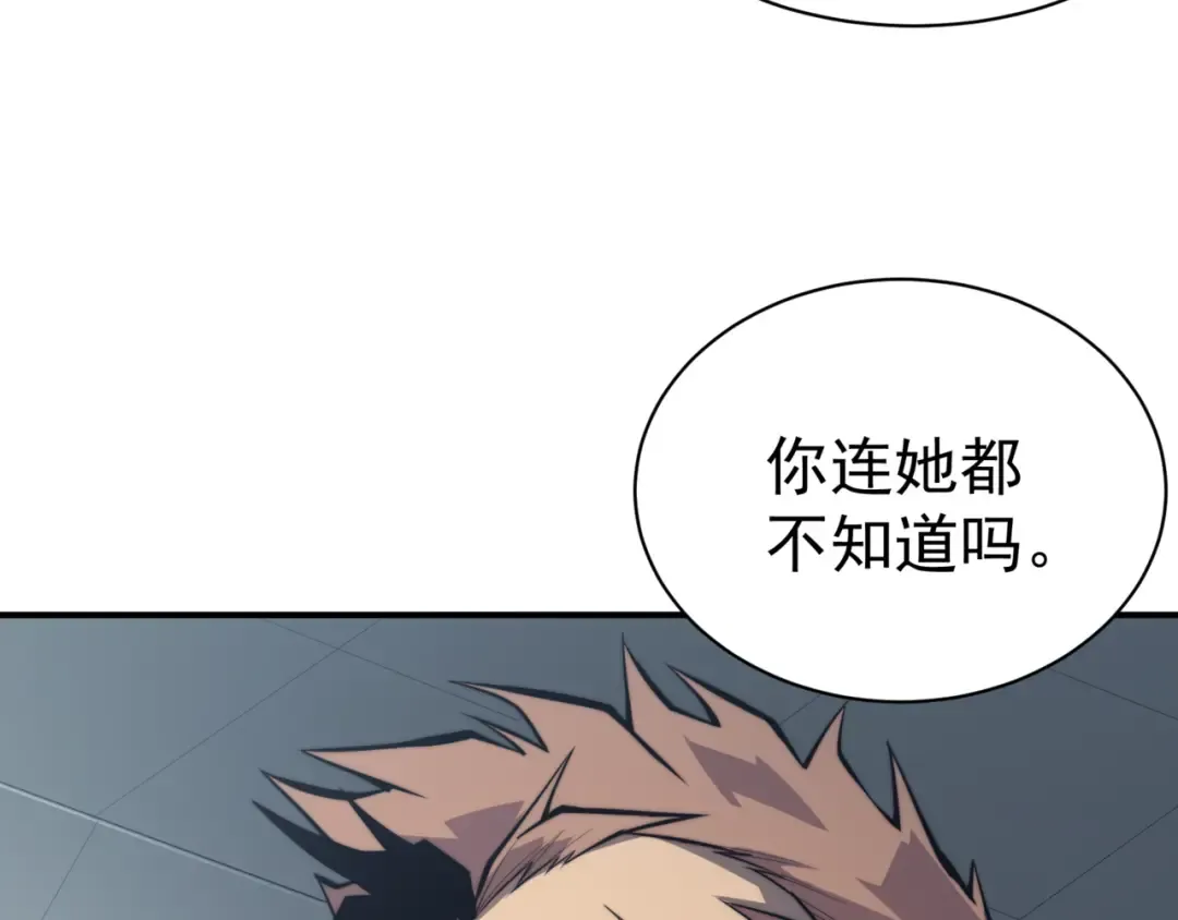 第2话 倒数第一？ 第20页
