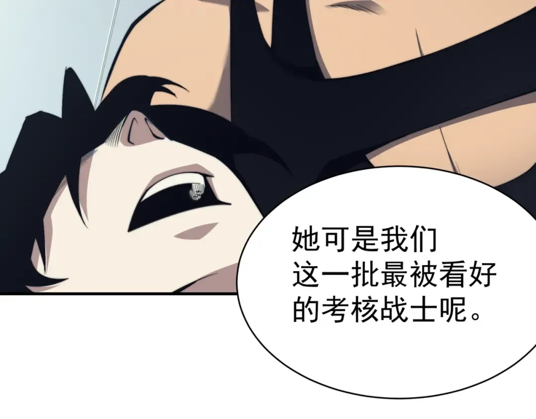 第2话 倒数第一？ 第22页