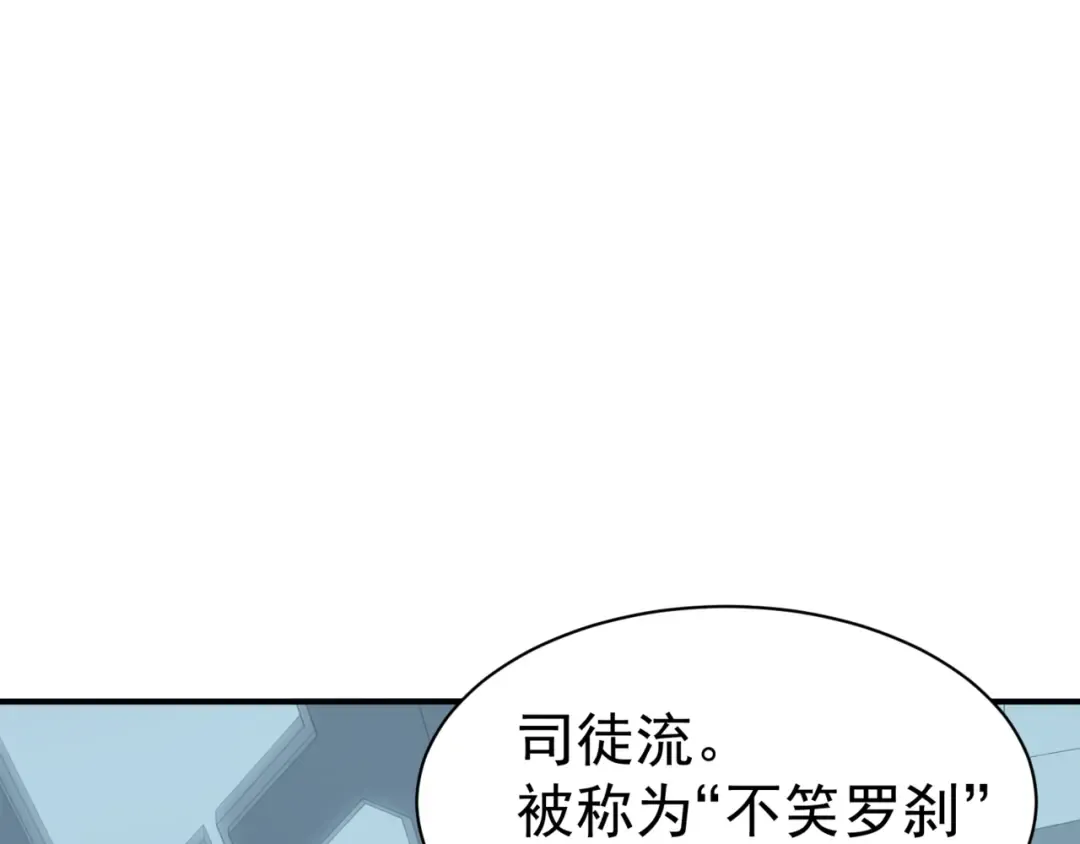 第2话 倒数第一？ 第23页
